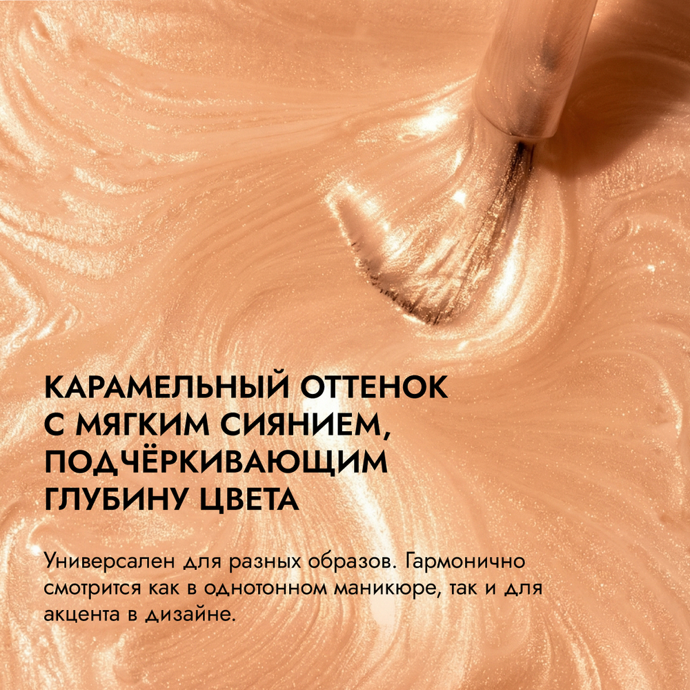 Гель-лак АУРА Вечность