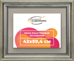 Рамка 42x59,4 для постера и фотографий RPS0785026-22