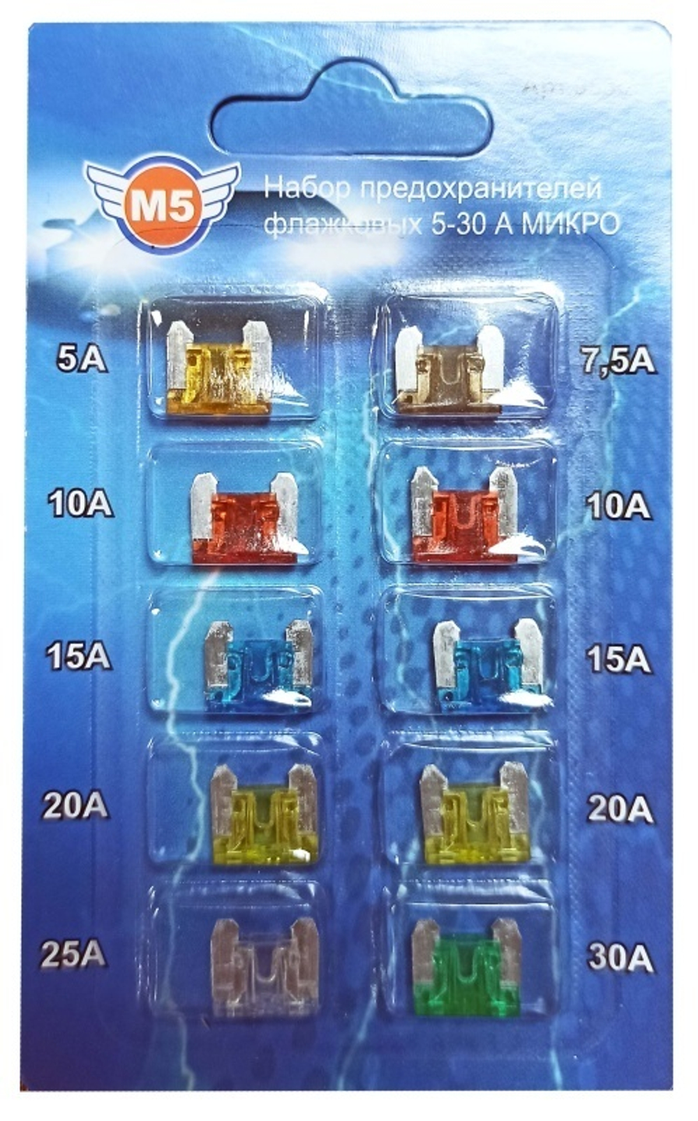 Предохранители ЕВРО MICRO низкопрофельные М5 (кт10шт) а0530