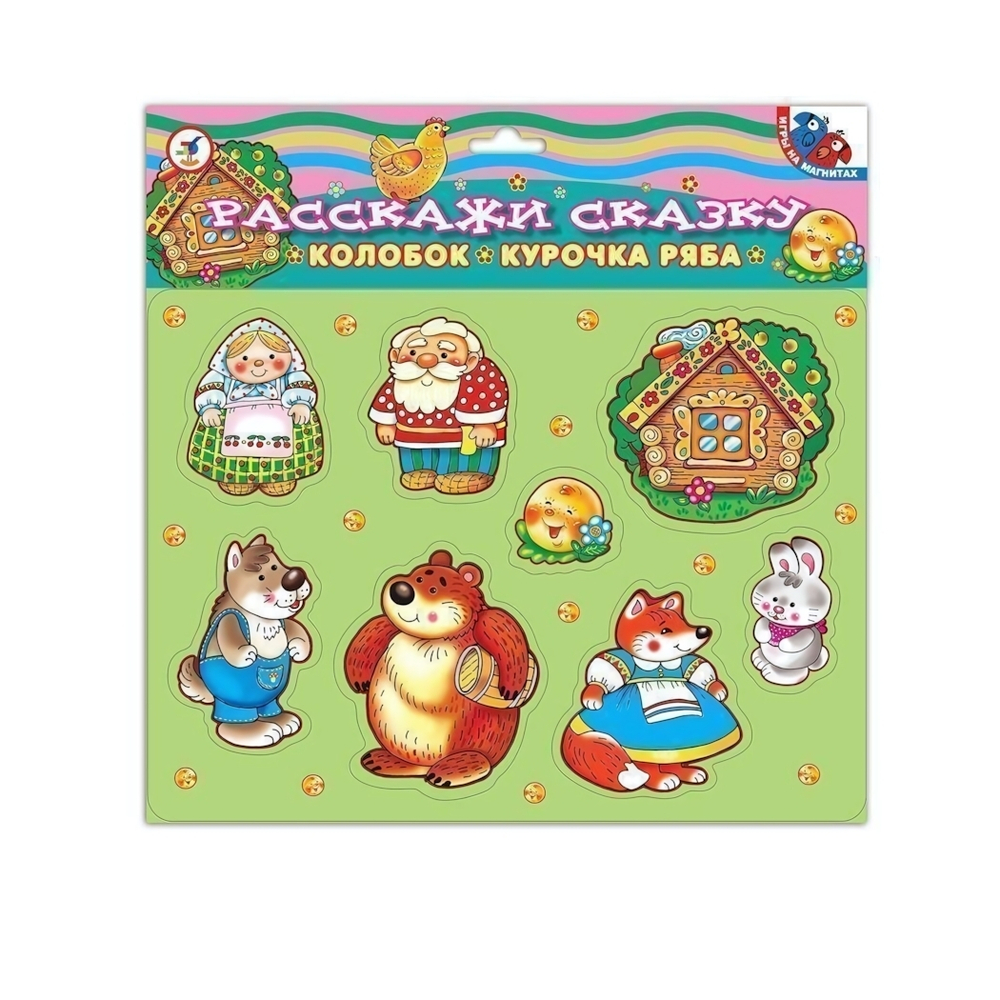 Магнит "Расскажи сказку. Курочка ряба. Колобок" (Дрофа)