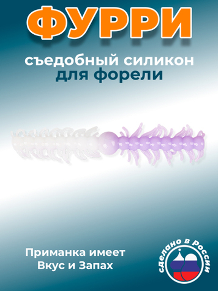 Форелевая приманка "Minoga" FURRY 2,8" (8шт) 70мм, 1,4гр, цвет 26