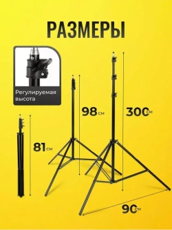 Штатив для лазерного уровня 3м с резьбой 1/4 Boom - тренога (стойка) для нивелира, лазерной рулетки, под легкое строительное оборудование, фотоаппарат, кольцевую лампу