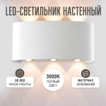 Светильник настенный светодиодный, для дома и улицы, 3000К, 6 Вт, IP65