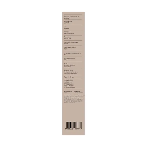 Настенный светильник (бра) FR6199WL-L11B Маркет / Market 11 Вт LED Freya fr6199wl-l11b