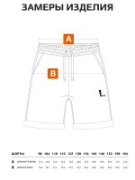 Спортивные шорты для мальчика в садик