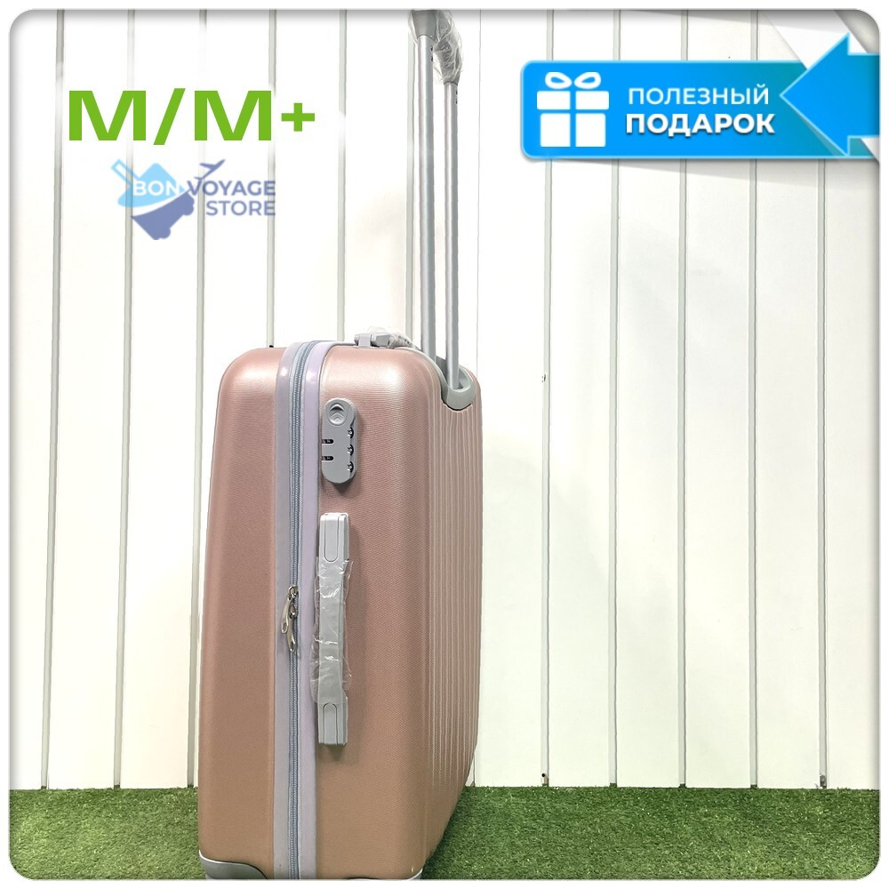 Средний чемодан King of King, Пудра, M