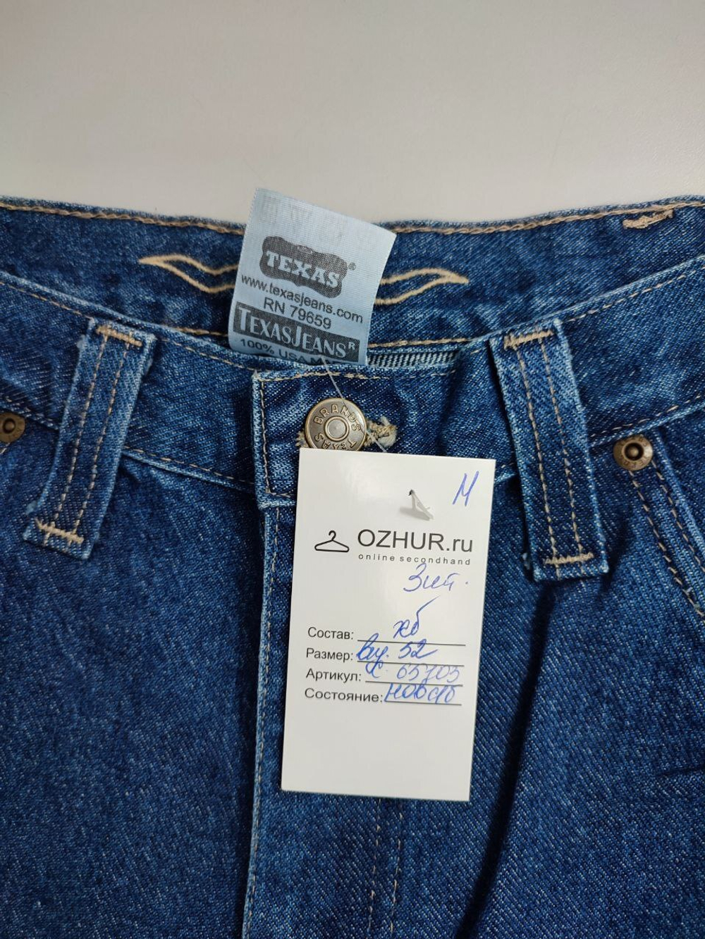 Джинсы Texas повседневные 52 размер, новые