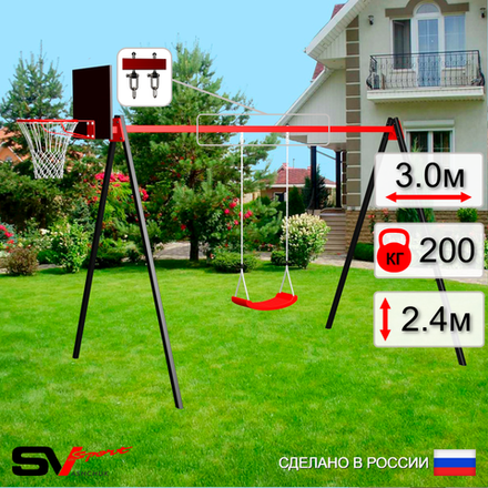 Уличные качели Sv Sport УК161КВ1 (3.0м/Щит баскет/"Лодочка"/Подвесы на втулке 1к)