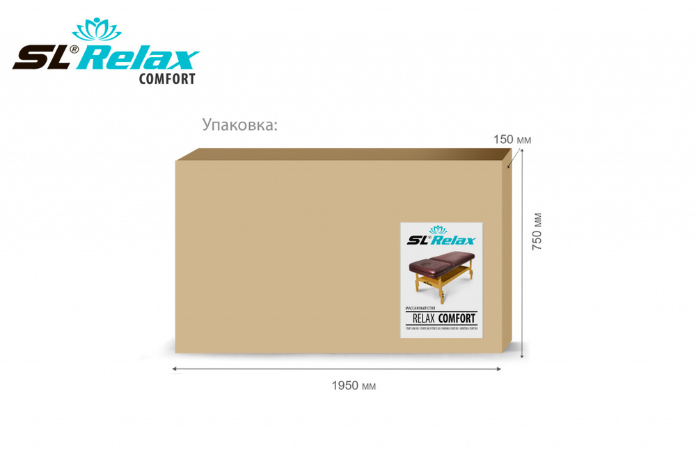 Массажный стол Relax Comfort коричневая кожа (№6)