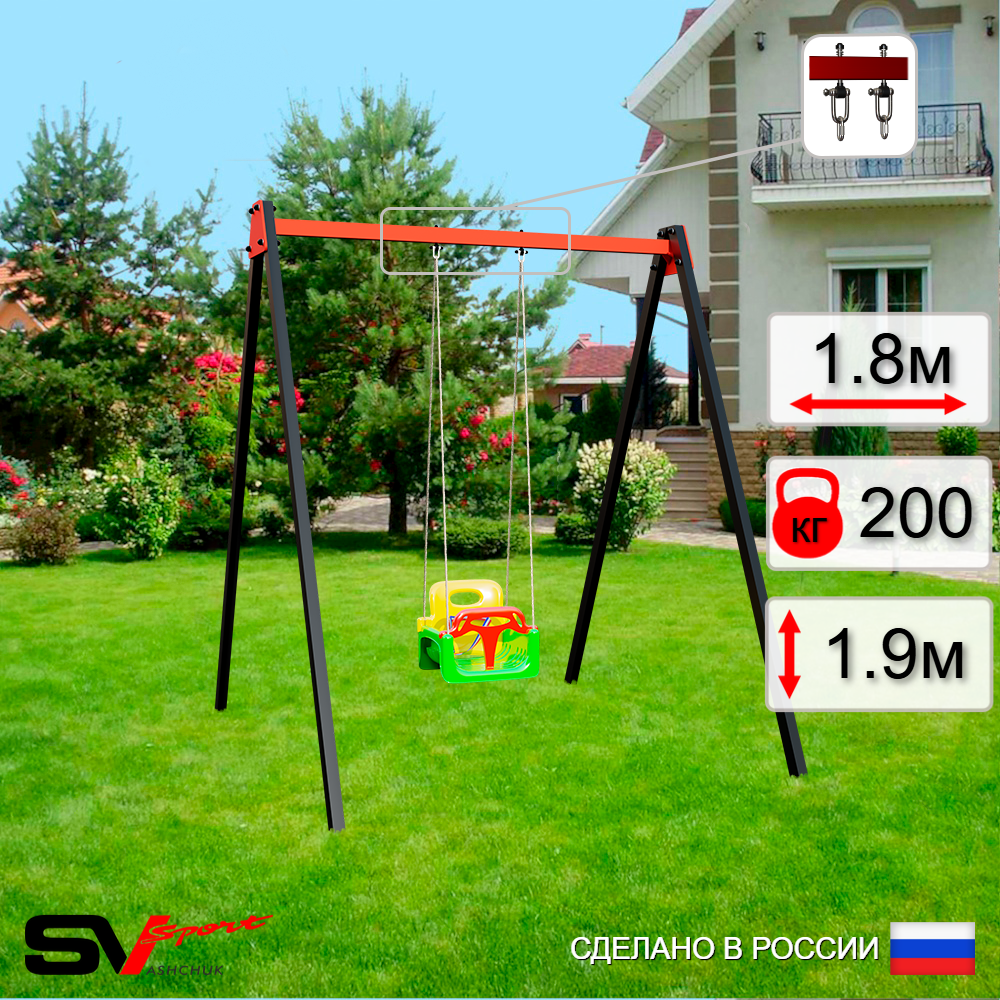 Уличные качели Sv Sport УК255В1 (1.8м/3в1/Подвесы на втулке 1к)