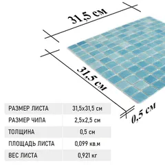 STP-BL017 Natural Мозаика для хаммам плитка из стекла Steppa голубая светлая глянцевая