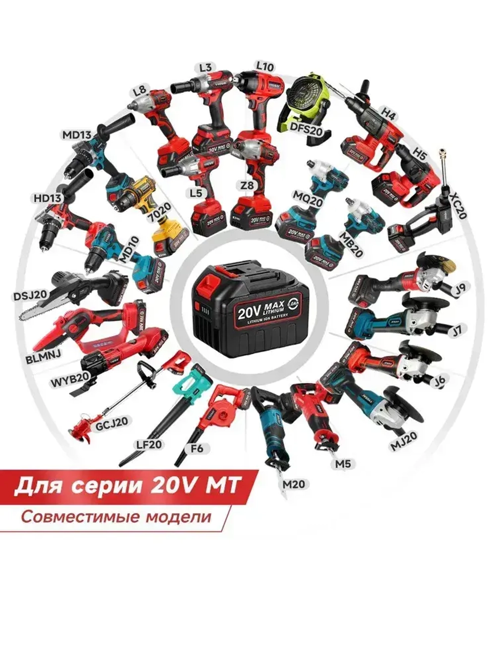 Литий-ионный аккумулятор, VVOSAI, MT-20V-60AH-10C, 20В, 6Ач, Li-Ion