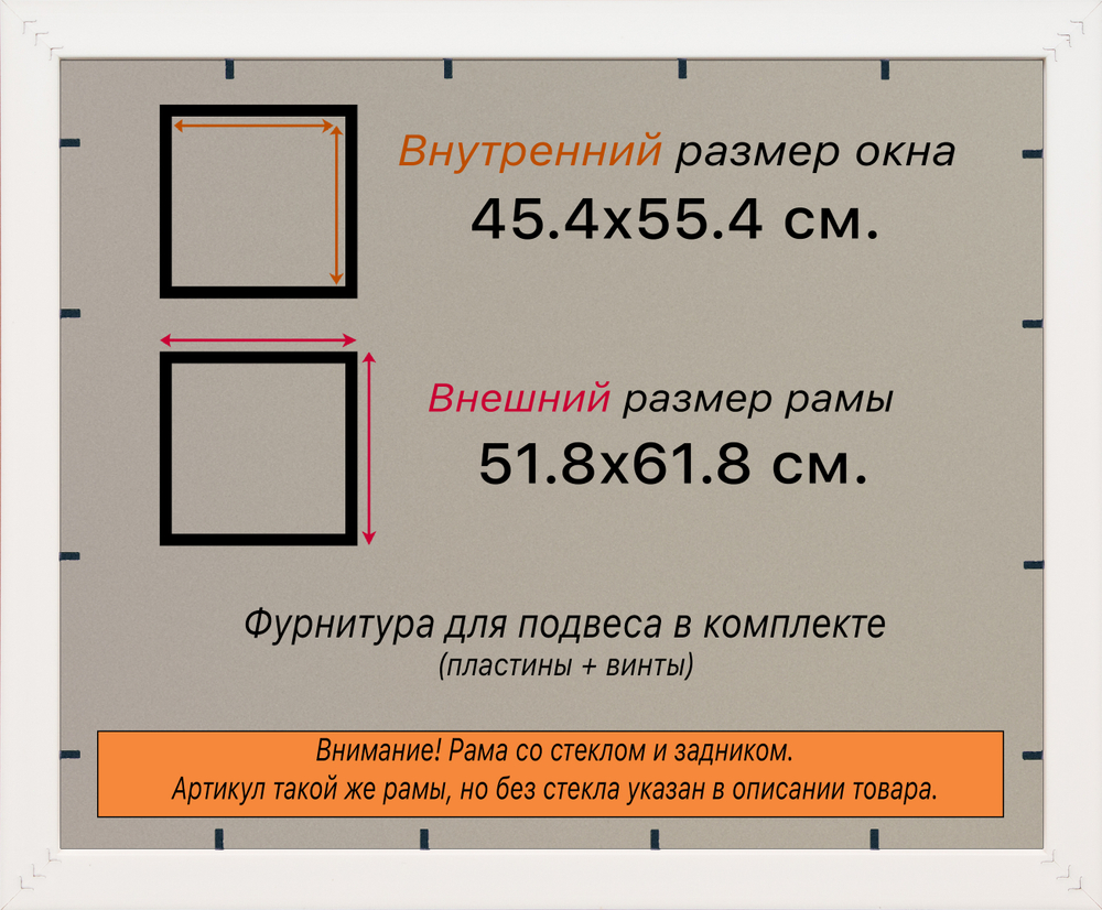 Рамка 45x55 для постера и фотографий RPS0810858-06