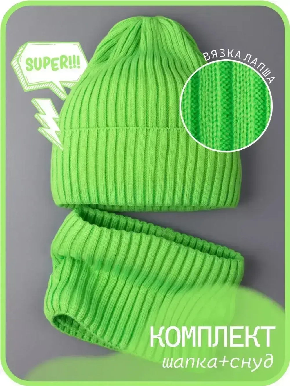 Шапка для мальчика со снудом осенняя