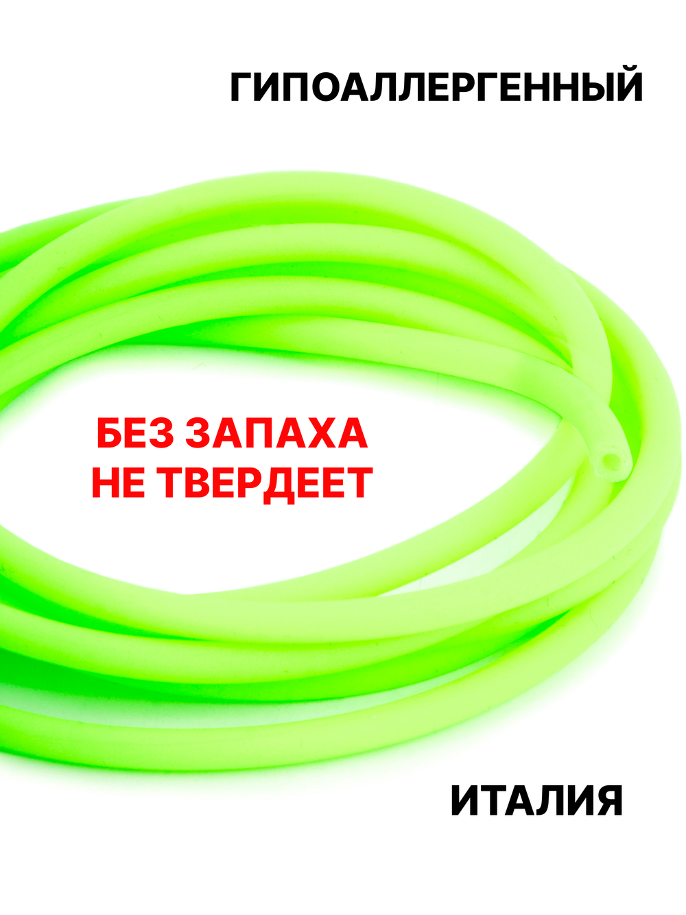 Каучук 4 мм салатовый(100) 1м