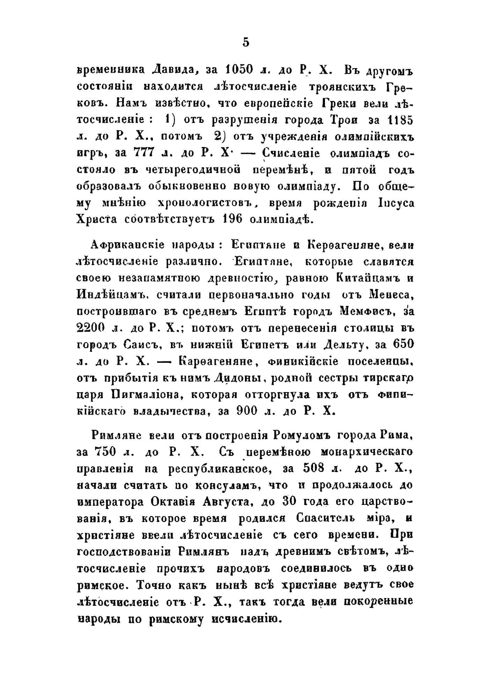 Быт русского народа. Часть 1-7 | Нет автора