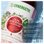 Гель для душа 750 мл SYNERGETIC "Пачули и ароматный бергамот", натуральный биоразлагаемый, 400009