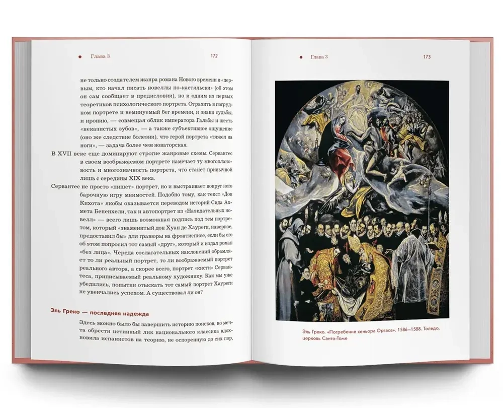 Испания от И до Я