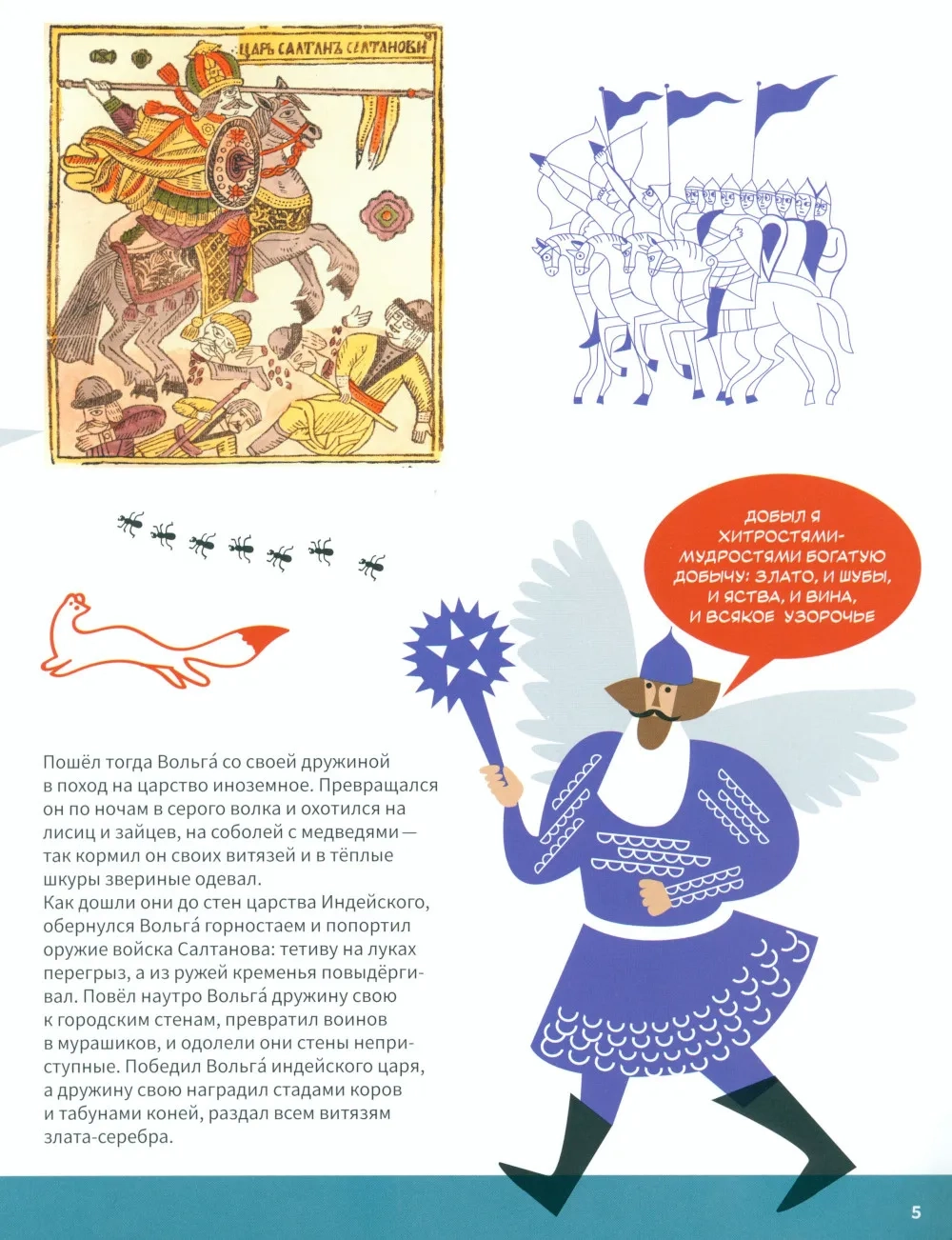 Подвиги богатырей