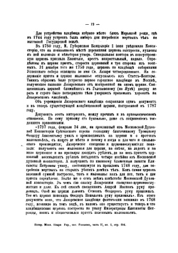 Московское Лазарево кладбище | Остроухов Владимир Филиппович
