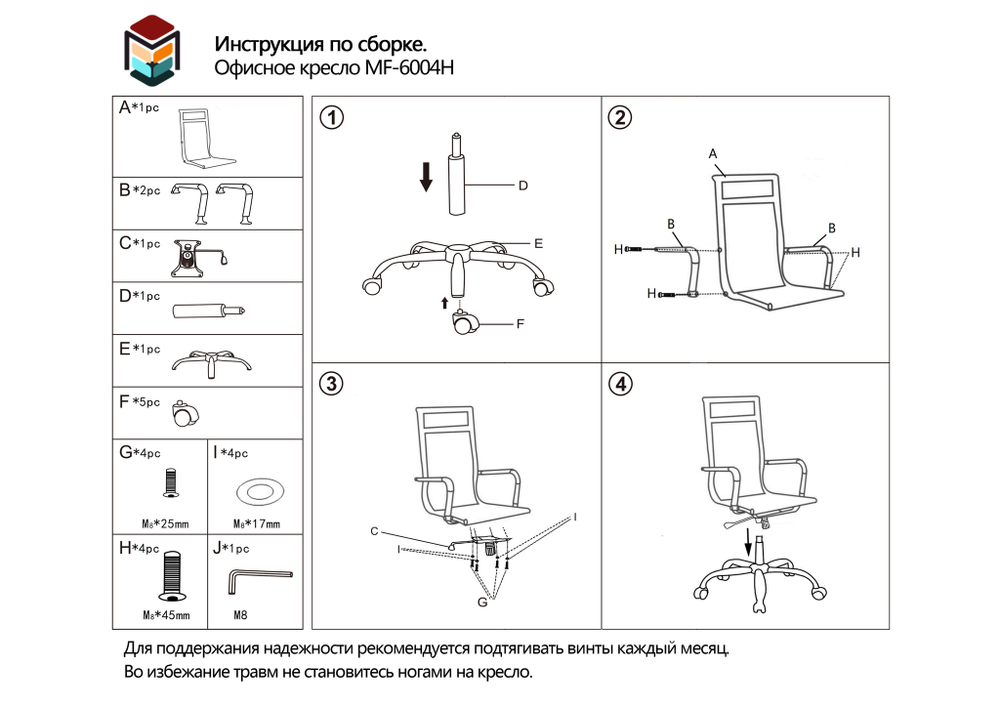 Компьютерное кресло MF-6004H black