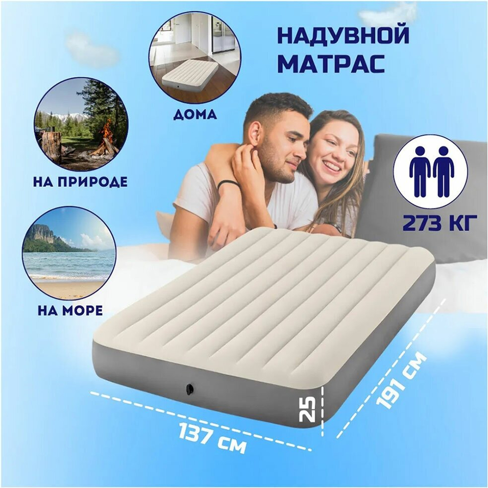Мaтрас нaдувной Intex 64102 Deluxe Full 137х191х25 см / Крoвать нaдувная Интeкс полуторная велюровая для дома и туризма