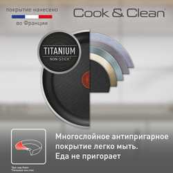 Сковорода-вок Tefal Cook&Clean 28 см 4233628