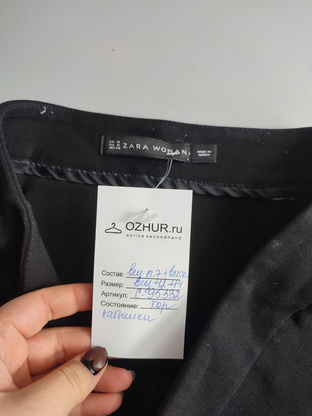 Брюки Zara базовые 42-44 размер