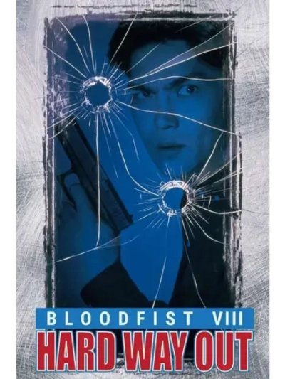 Кровавый кулак 8: Несущий смерть (1996) (DVD-R)