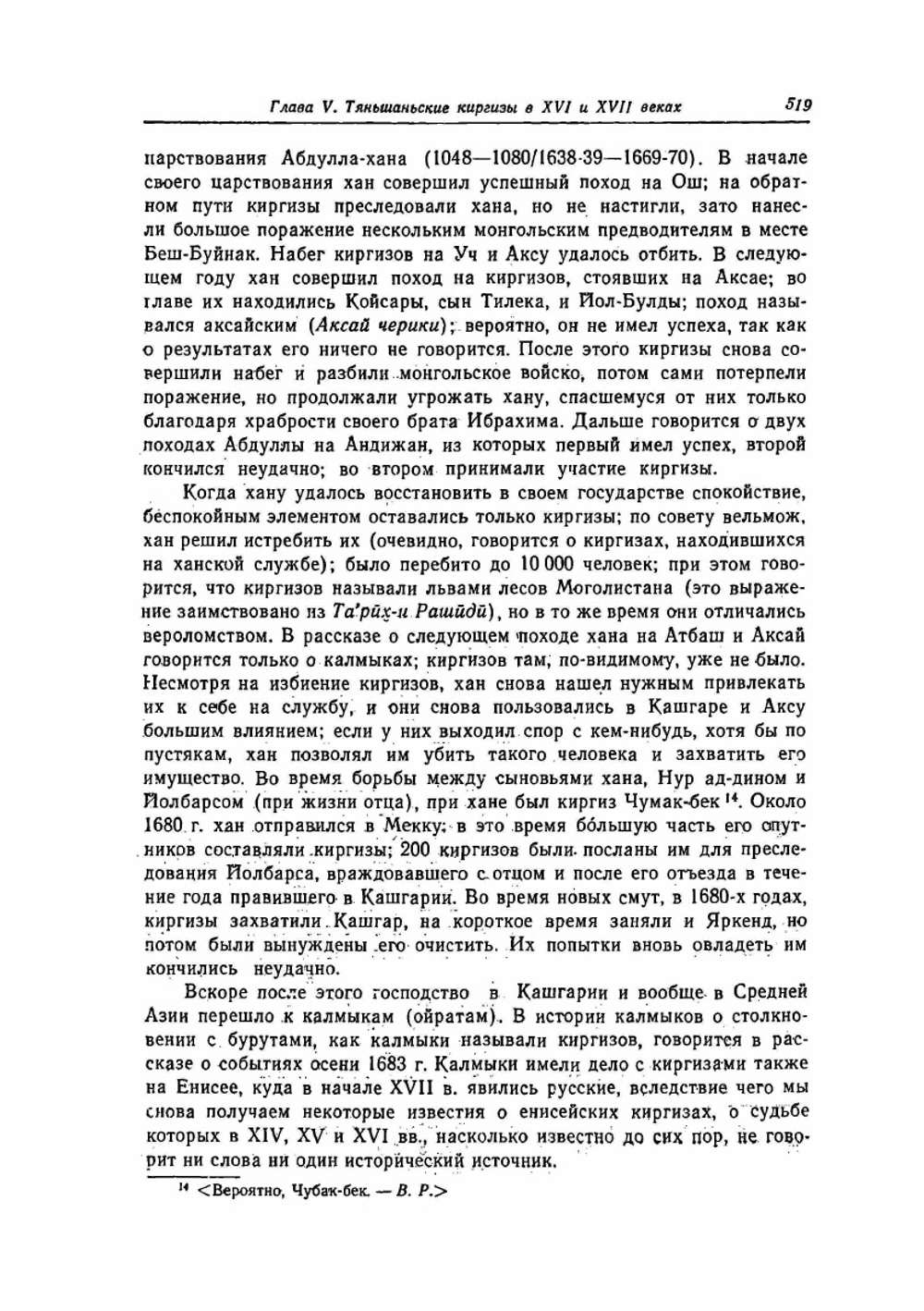 Сочинения. Том 2. Часть 1. Общие работы по истории Средней Азии. Работы по истории Кавказа и Восточной Европы. часть 2 | В.В. Бартольд