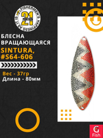 Блесна колебалка SINTURA, 80мм, 37.0 гр. #S64-606