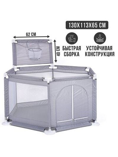 Манеж детский шестигранный (113*130*65) цвет серый (М9-4)