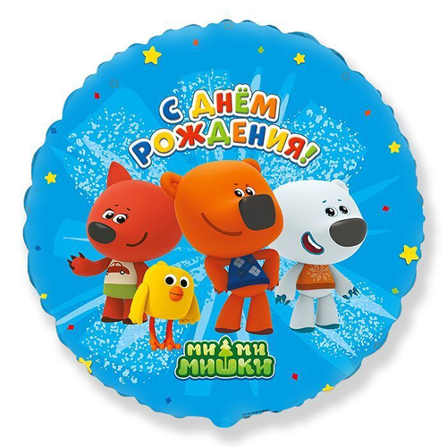 Шар фольгированный Круг "Ми-Ми-Мишки Друзья" 18" с гелием