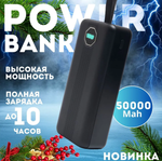 Портативный аккумулятор Dsaila V30 PD 35W 50000 mAh (черный)