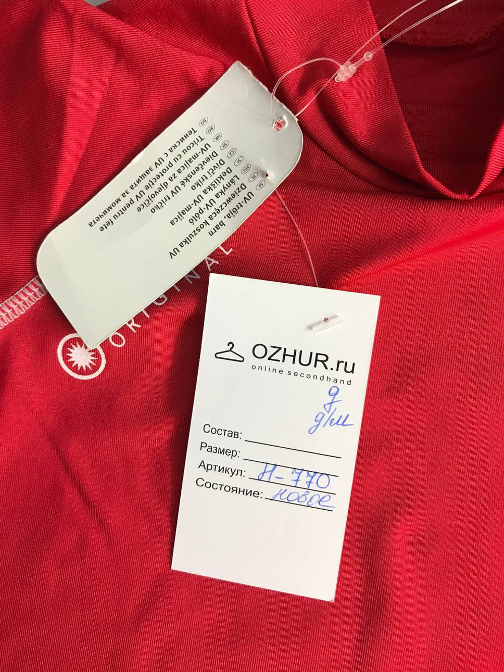 Футболка Crivit для купания, защитная на рост 110-116 или 4-6 лет, новая