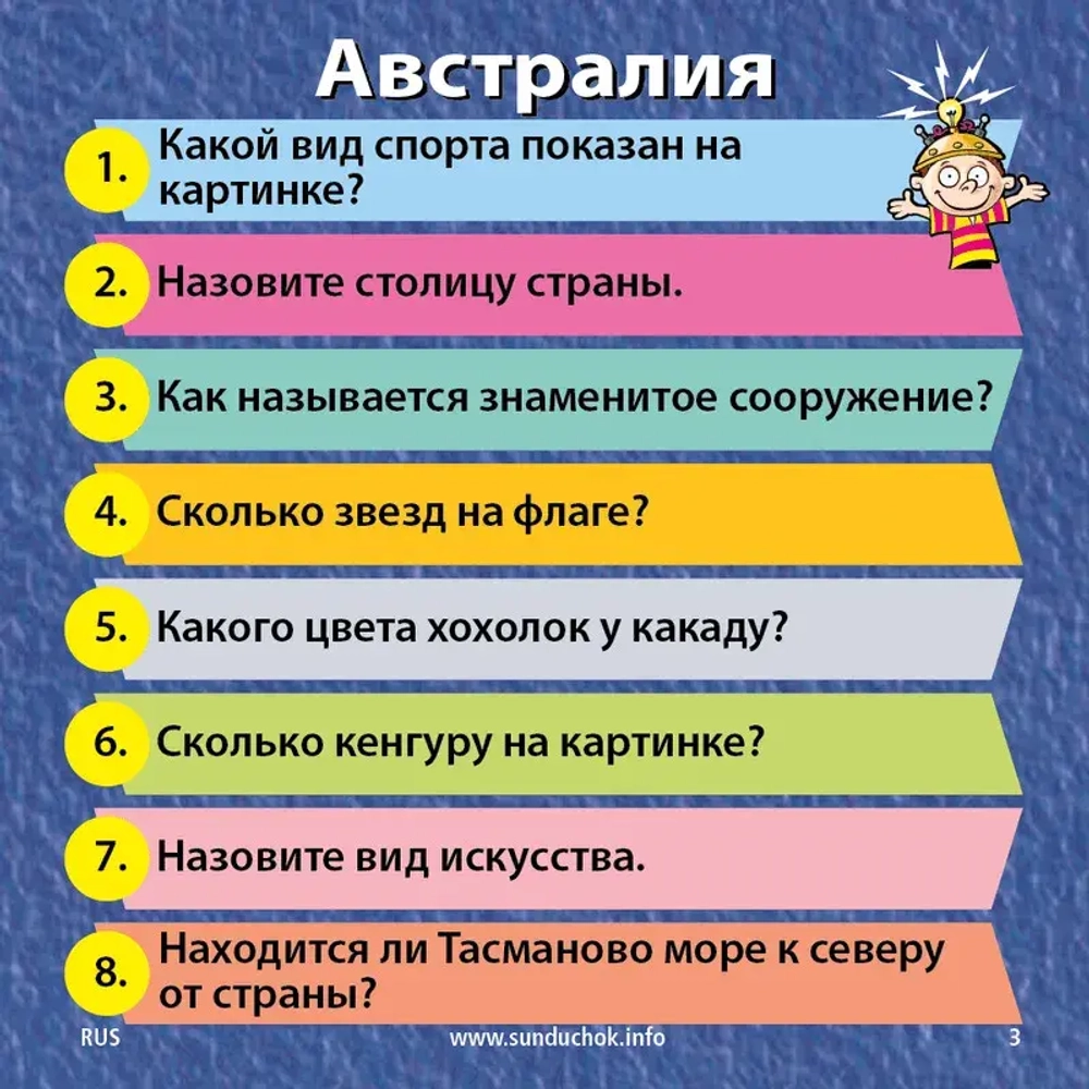 BrainBox. Сундучок знаний Вокруг света