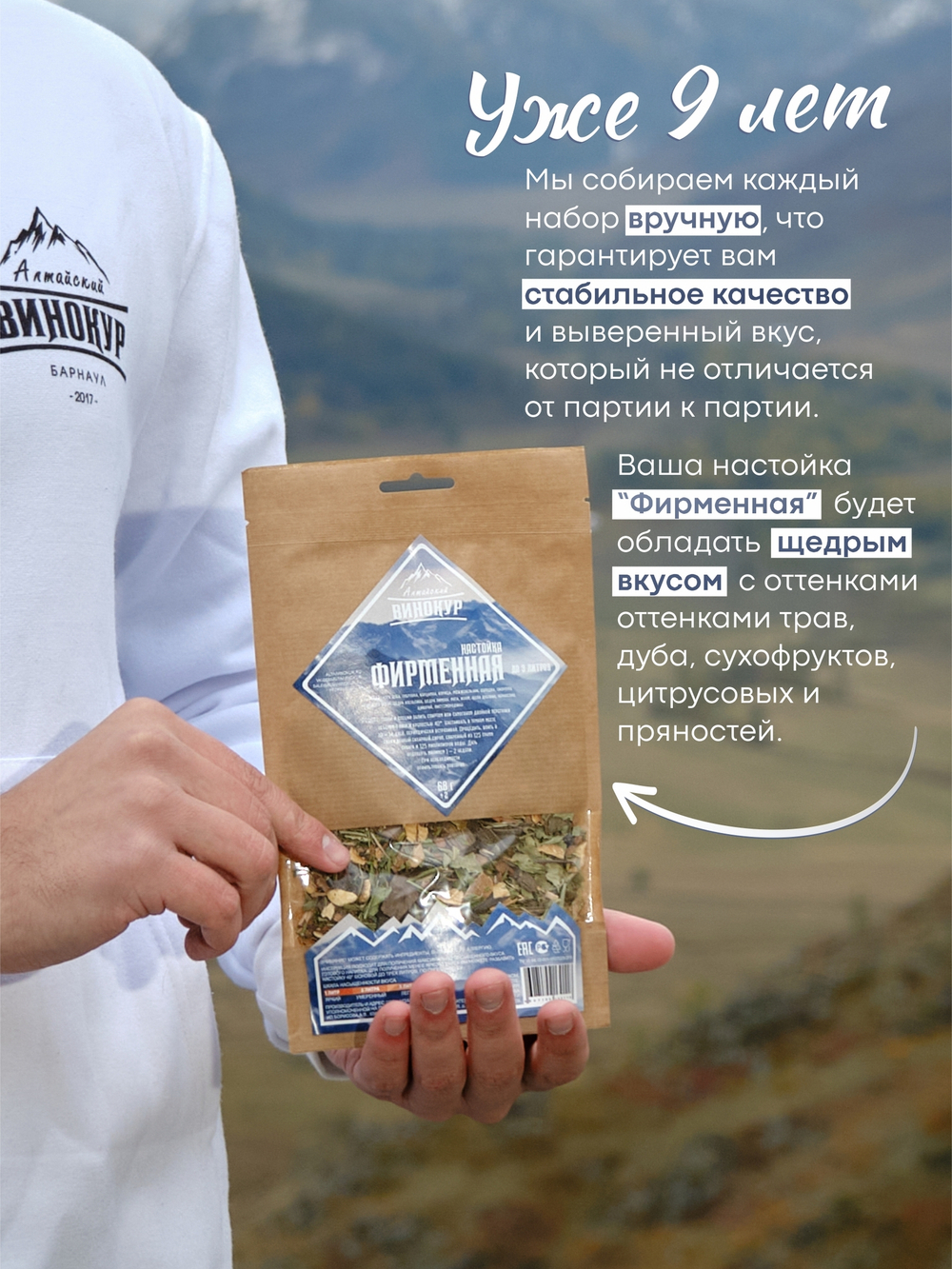 Фирменная настойка