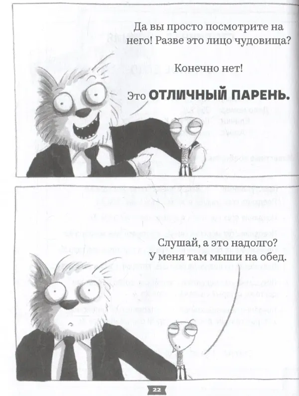 Плохие парни