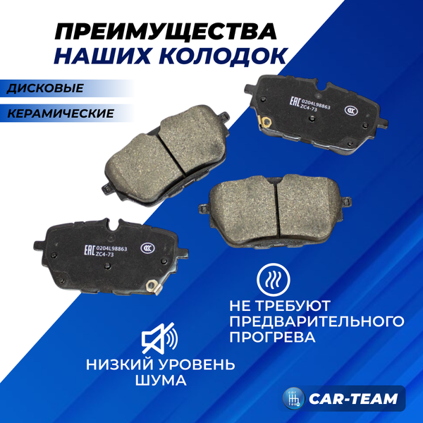 Колодки тормозные задние (керамические) LiXiang L7, L8, L9 (арт. ZCP-1441)