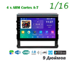 Topway TS7 1+16GB 8 ядер для Toyota Land Cruiser 200 2015-2020