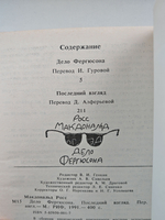 Дело Фергюсона