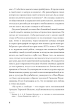 На путях к свободе