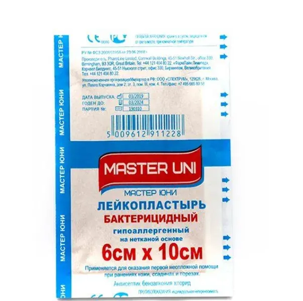 Лейкопластырь бактерицидный 6х10см нетканая основа