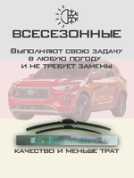 Щетки стеклоочистителя HUOYE Y8 600/500 мм на Ford Escape | Pinch tab