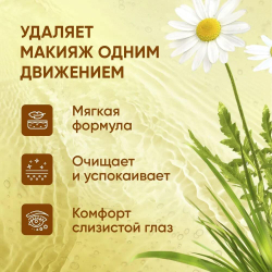 Вода мицеллярная L'ACTONE Camomile 100 мл