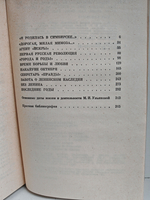 Мария Ульянова (ЖЗЛ)