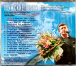 Дмитрий Дарин / Мужские Песни "За Жизнь" На Стихи Дмитрия Дарина (CD)