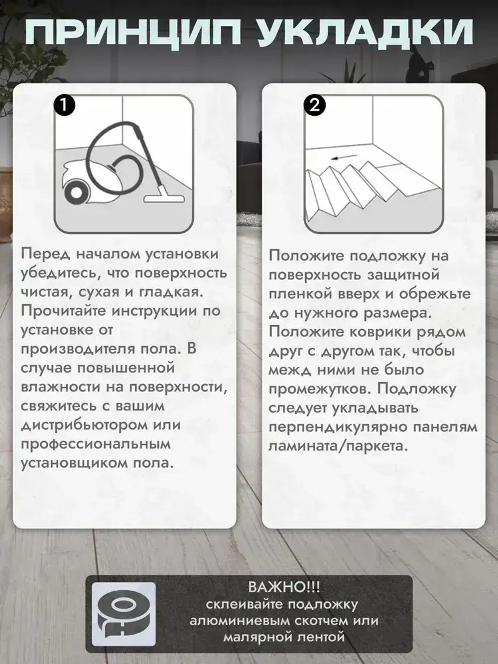 Подложка под ламинат, паркет, Зеленый лист 3 мм Солид/Solid утеплитель, звукоизоляция