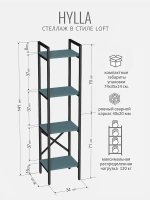 Стеллаж HYLLA MINI