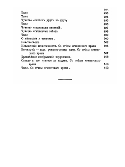 Семейный вопрос в России. Том 2 | В. В. Розанов